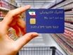 اعتبار کالابرگ از امروز در حساب یارانه‌بگیران | واریز 2/000/000 تومان در مرحله تازه شارژ کالابرگ