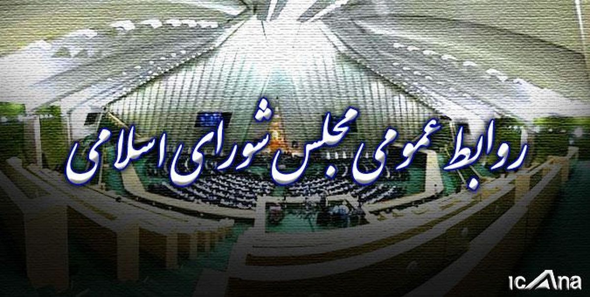 واکنش مجلس به یک خبر درباره لایحه عفاف و حجاب