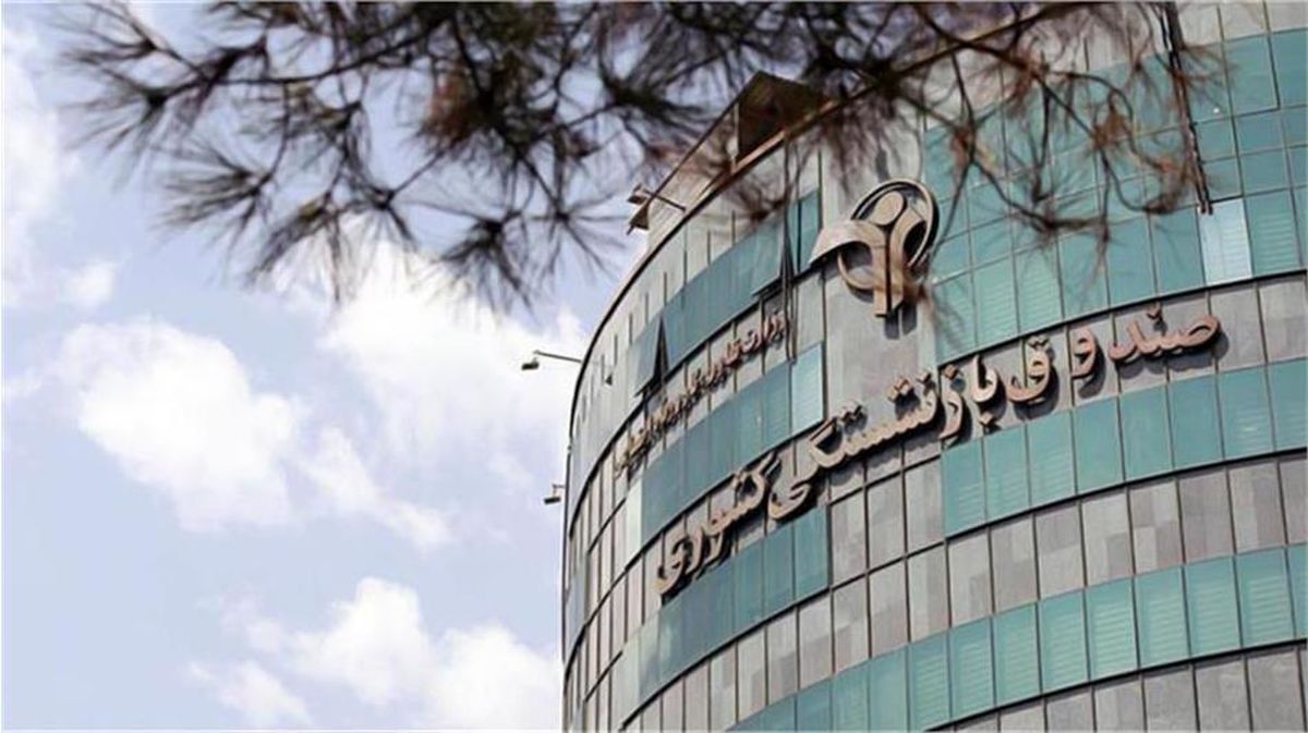 اعلام نتایج وام بازنشستگان کشوری | زمان بندی واریز وام ۷۵ میلیونی 