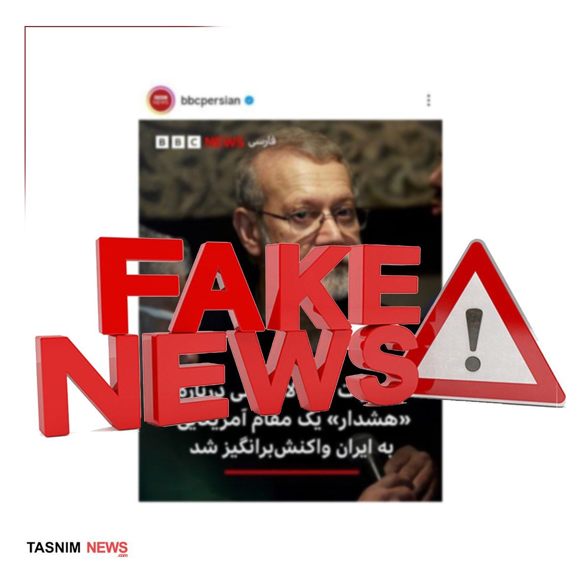 فیک‌نیوزها و القای جنگ قریب الوقوع برای ایران