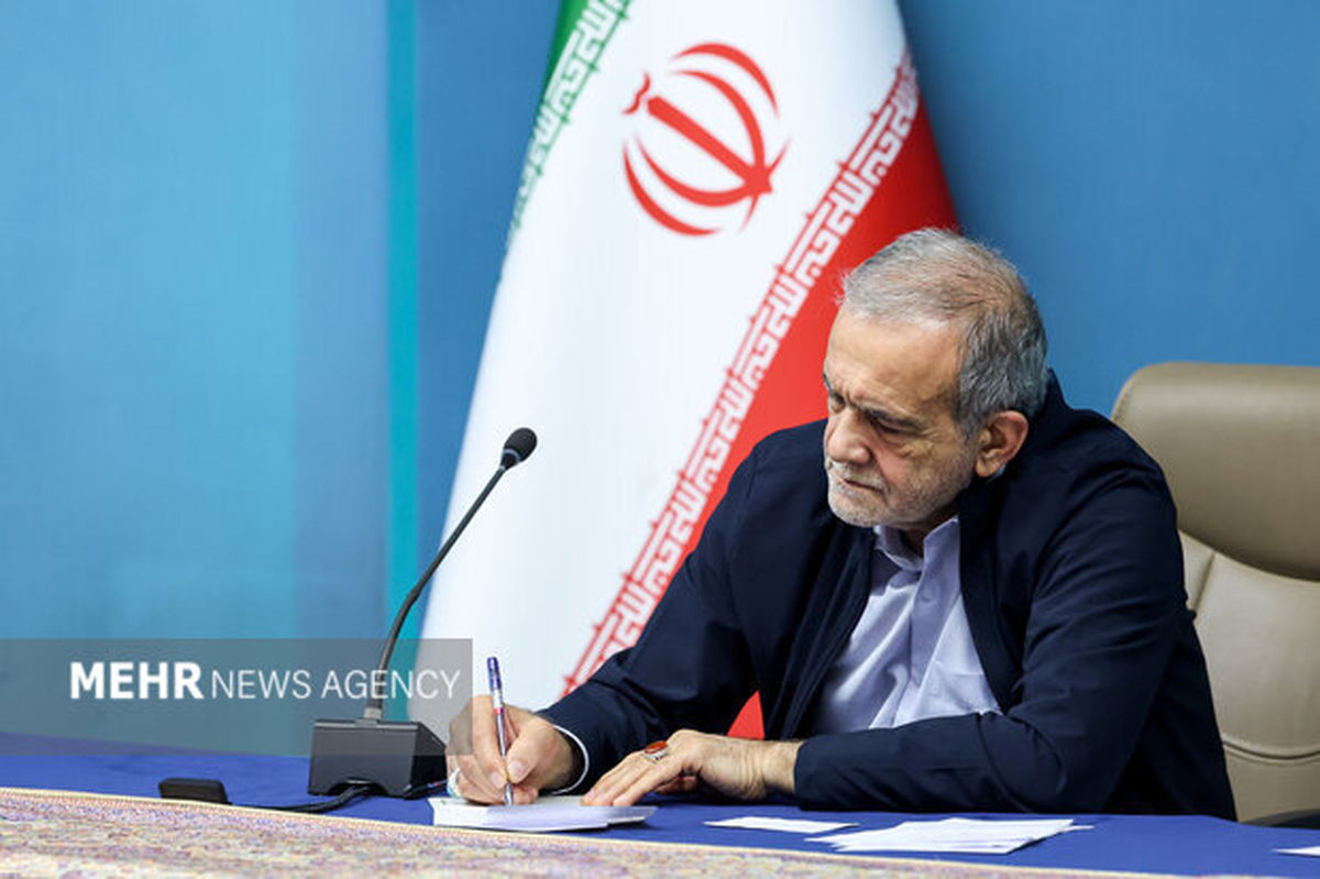 پیام مهم مسعود پزشکیان 