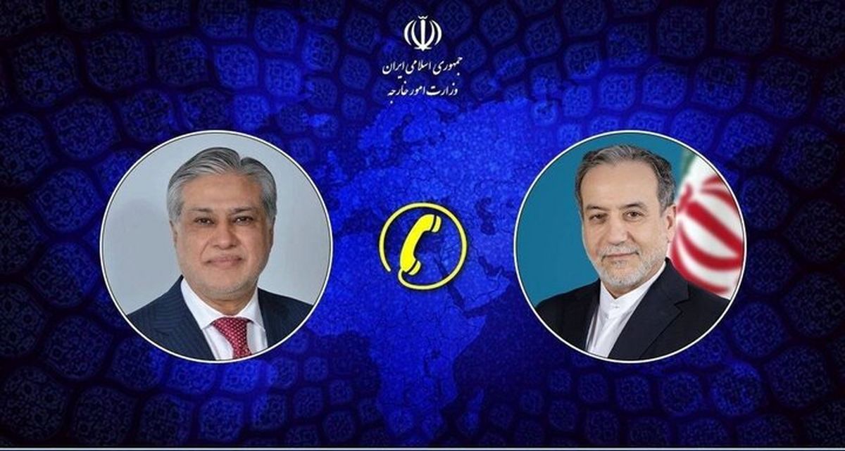 گفتگوی تلفنی وزرای خارجه ایران و پاکستان 