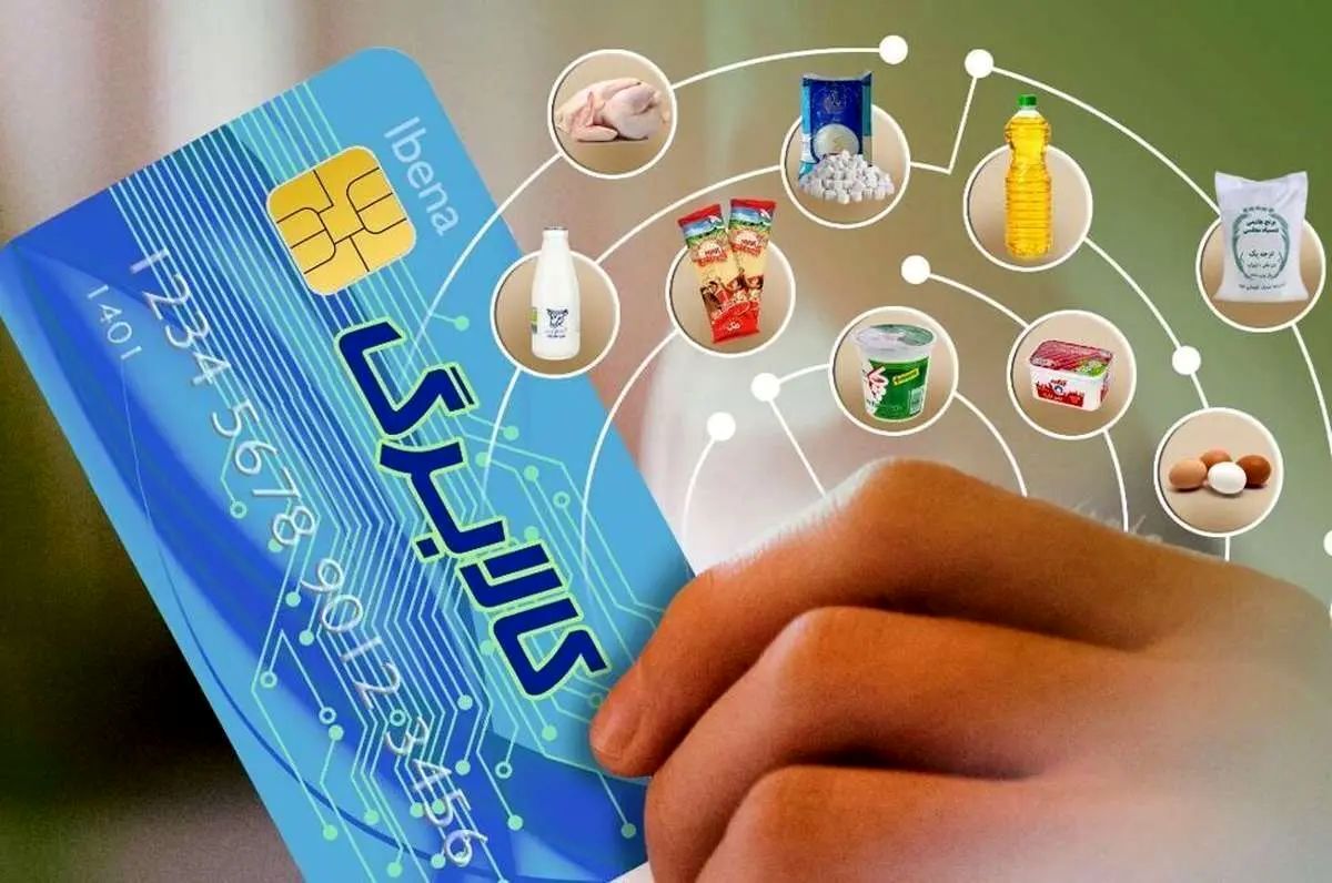 دستور رئیس جمهور برای واریزی جدید | اطلاعیه زمان‌بندی مراجعه دریافت اقلام مرحله چهارم کالابرگ