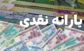  خبر داغ درباره پرداخت یارانه نقدی به اتباع خارجی | جزئیات رسمی درباره مشمولان یارانه نقدی