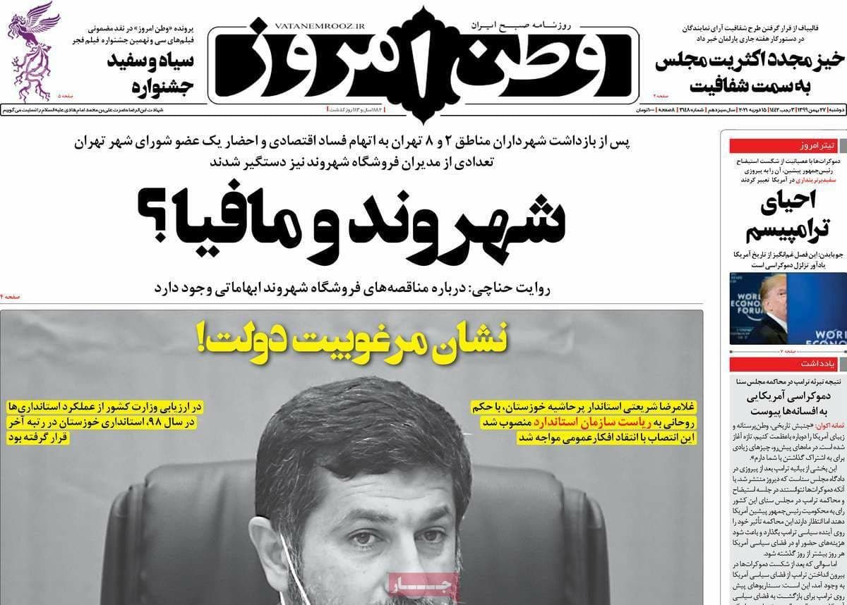 کنایه وطن امروز به انتصاب جنجالی استاندار خوزستان