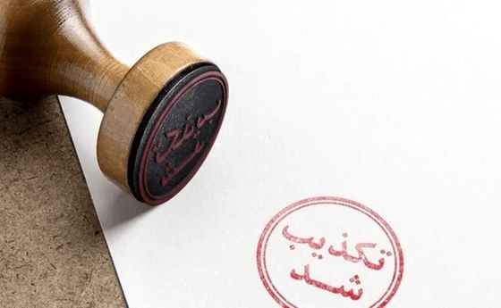 تکذیب خبر خودکشی یک متهم در زندان وکیل‌آباد مشهد