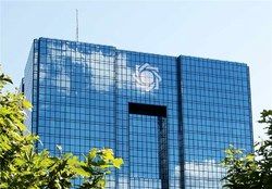 استقرار تیم کارشناسی کمیسیون اصل ۹۰ در بانک مرکزی