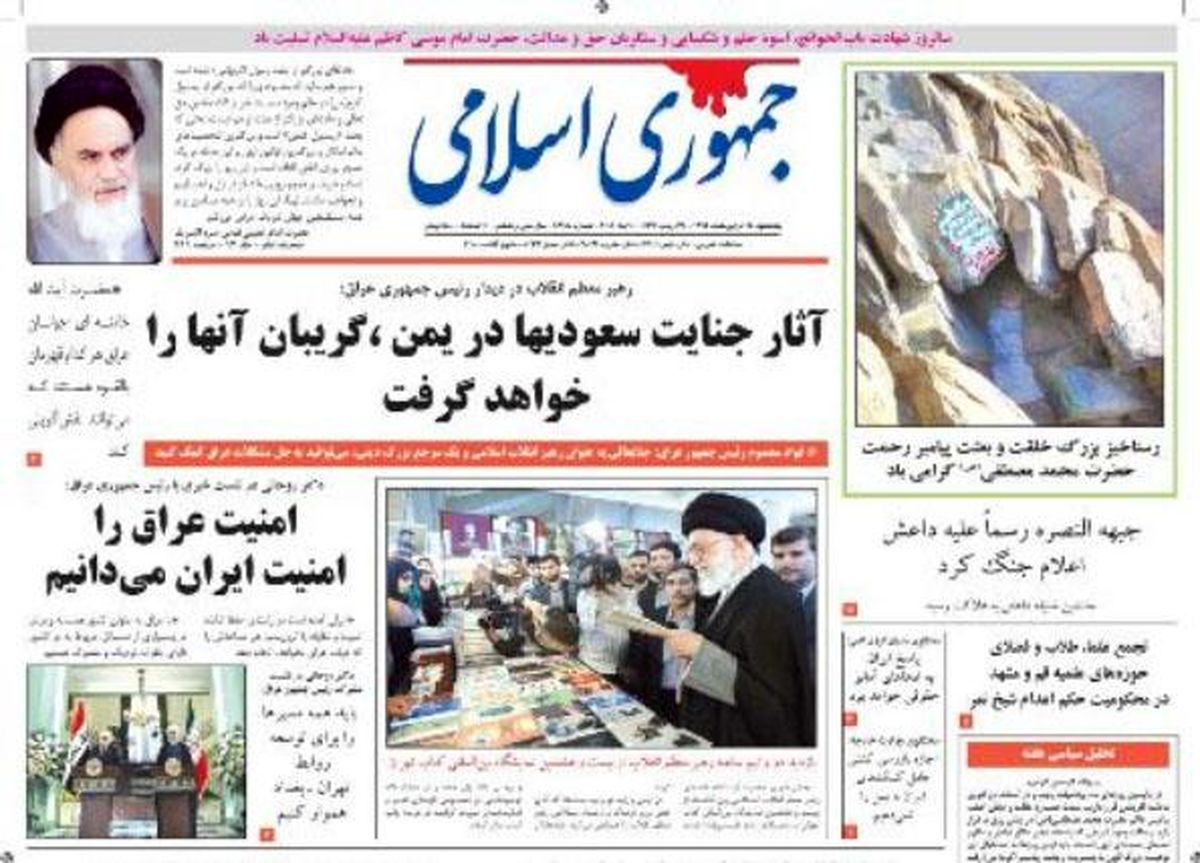 روزنامههایصبحپنجشنبه،۲۴اردیبهشت/تصاویر
