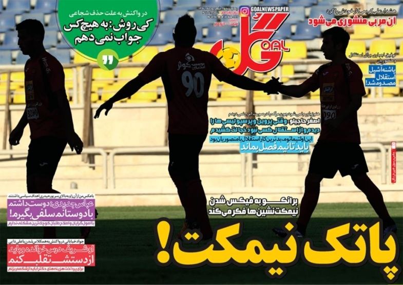 تصاویر: روزنامه‌های ورزشی چهارشنبه ۸ شهریور