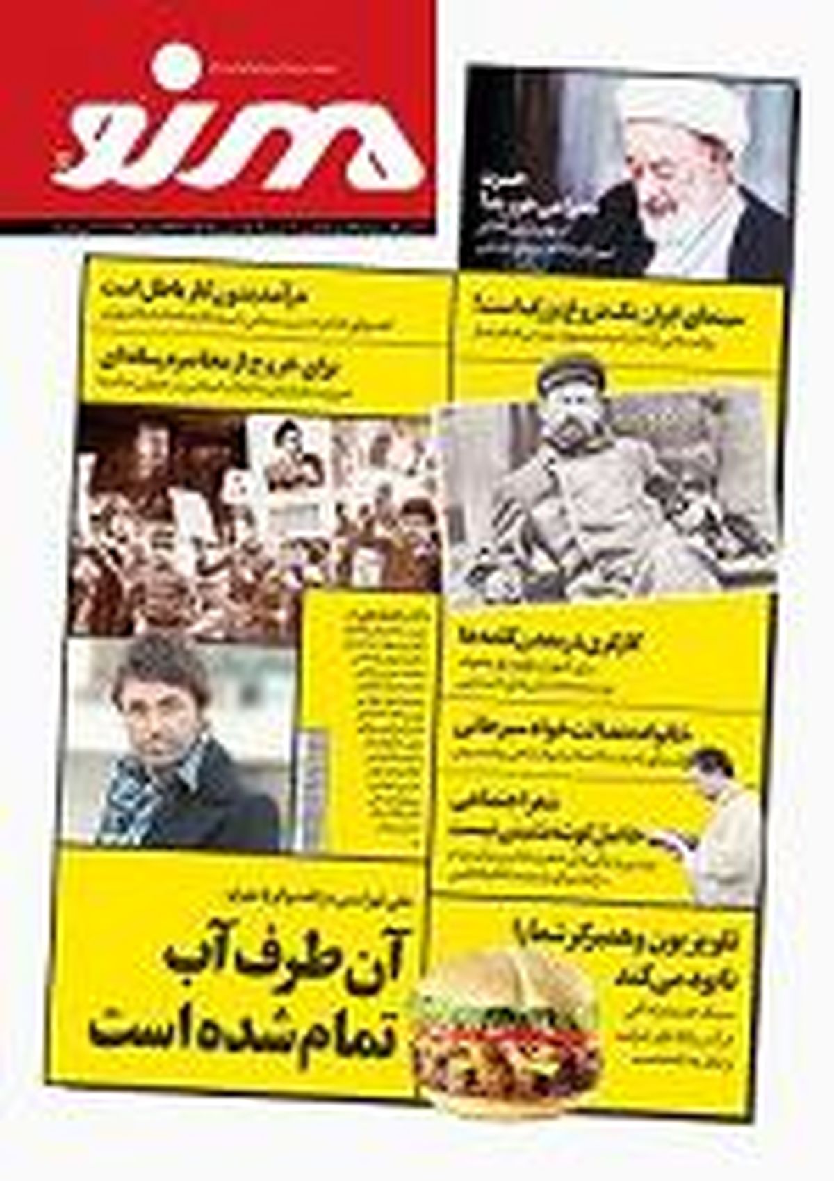 "شماره دوم مهر نو منتشر شد"