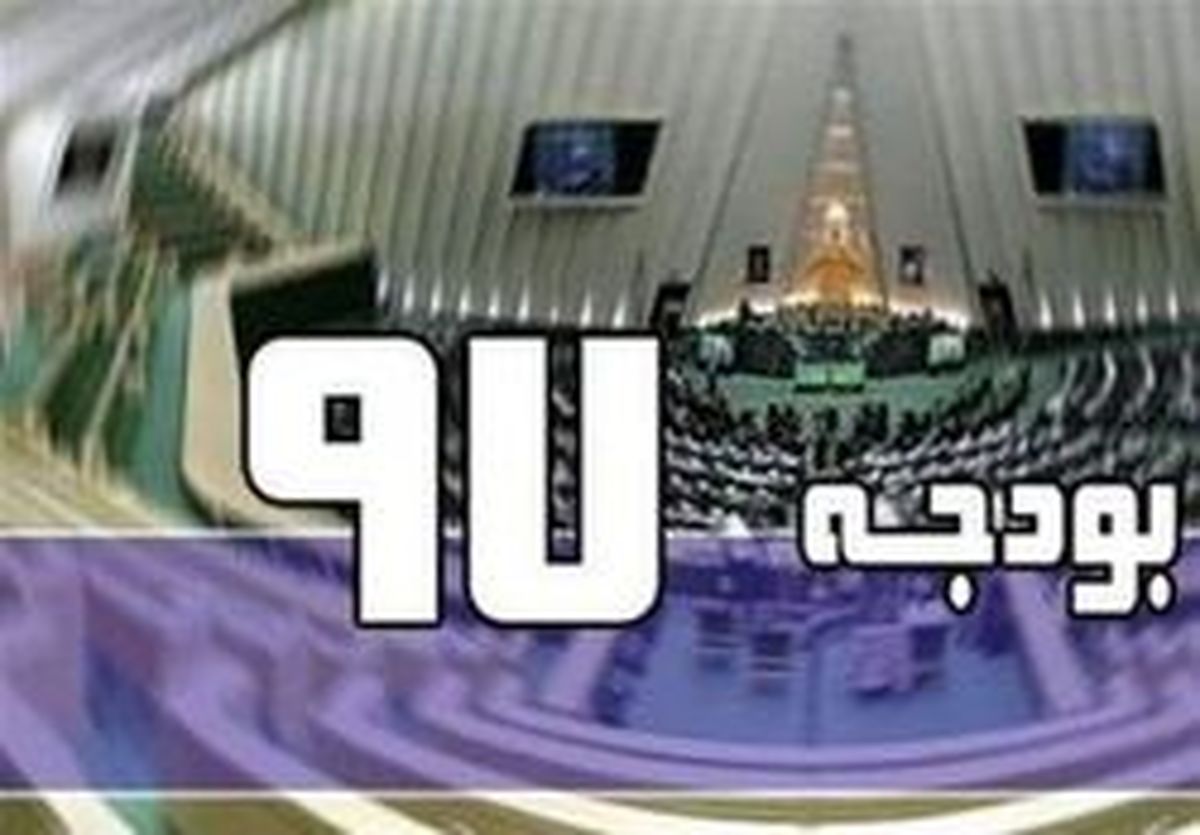 زمان آغاز بررسی لایحه بودجه ۹۷ در مجلس اعلام شد