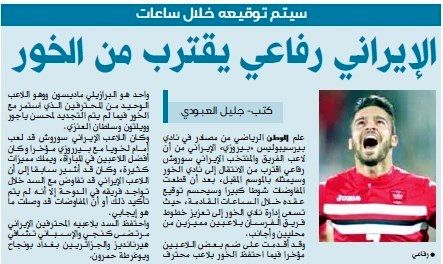 سروش رفیعی امروز به باشگاه قطری می‌پیوندد +عکس