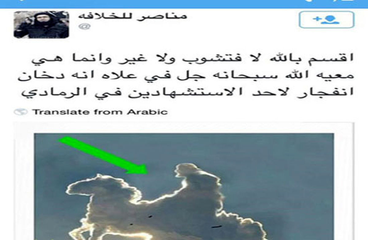 روش جدید مخ زنی داعش/ عکس