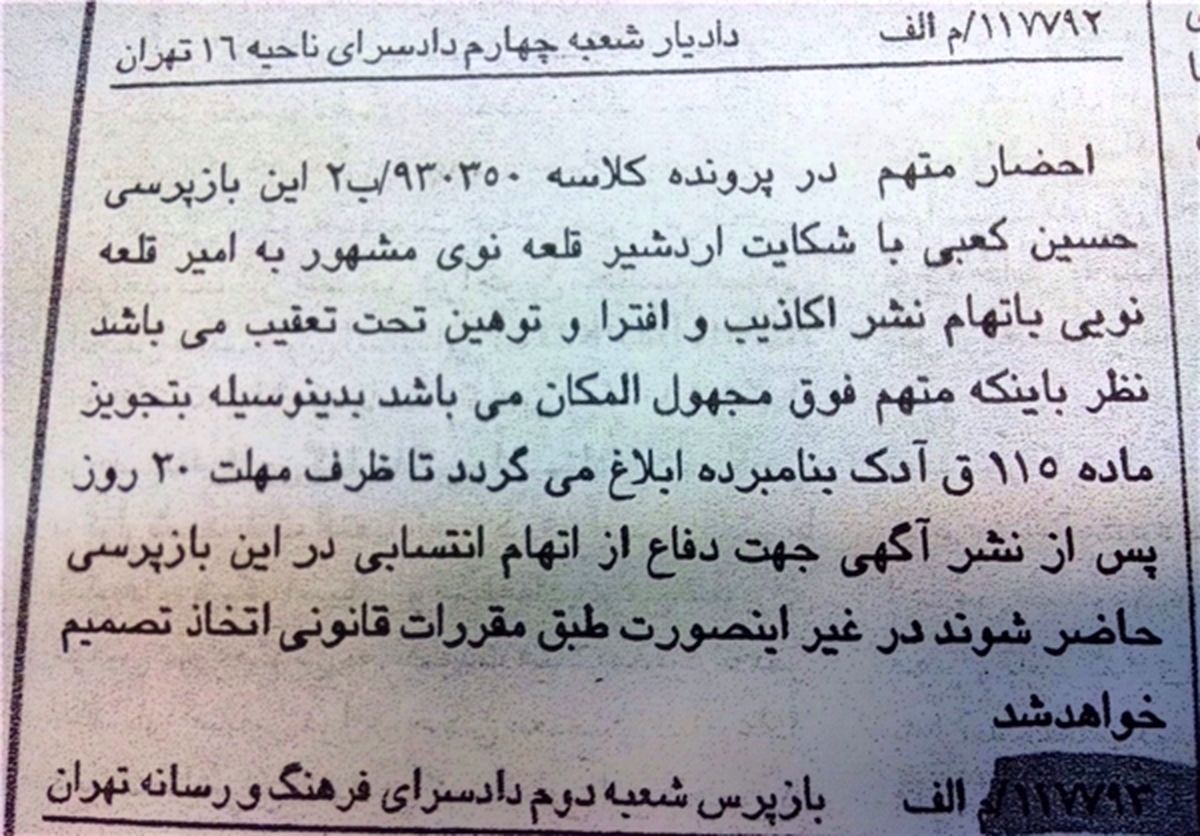قلعه‌نویی از کعبی شکایت کرد/عکس
