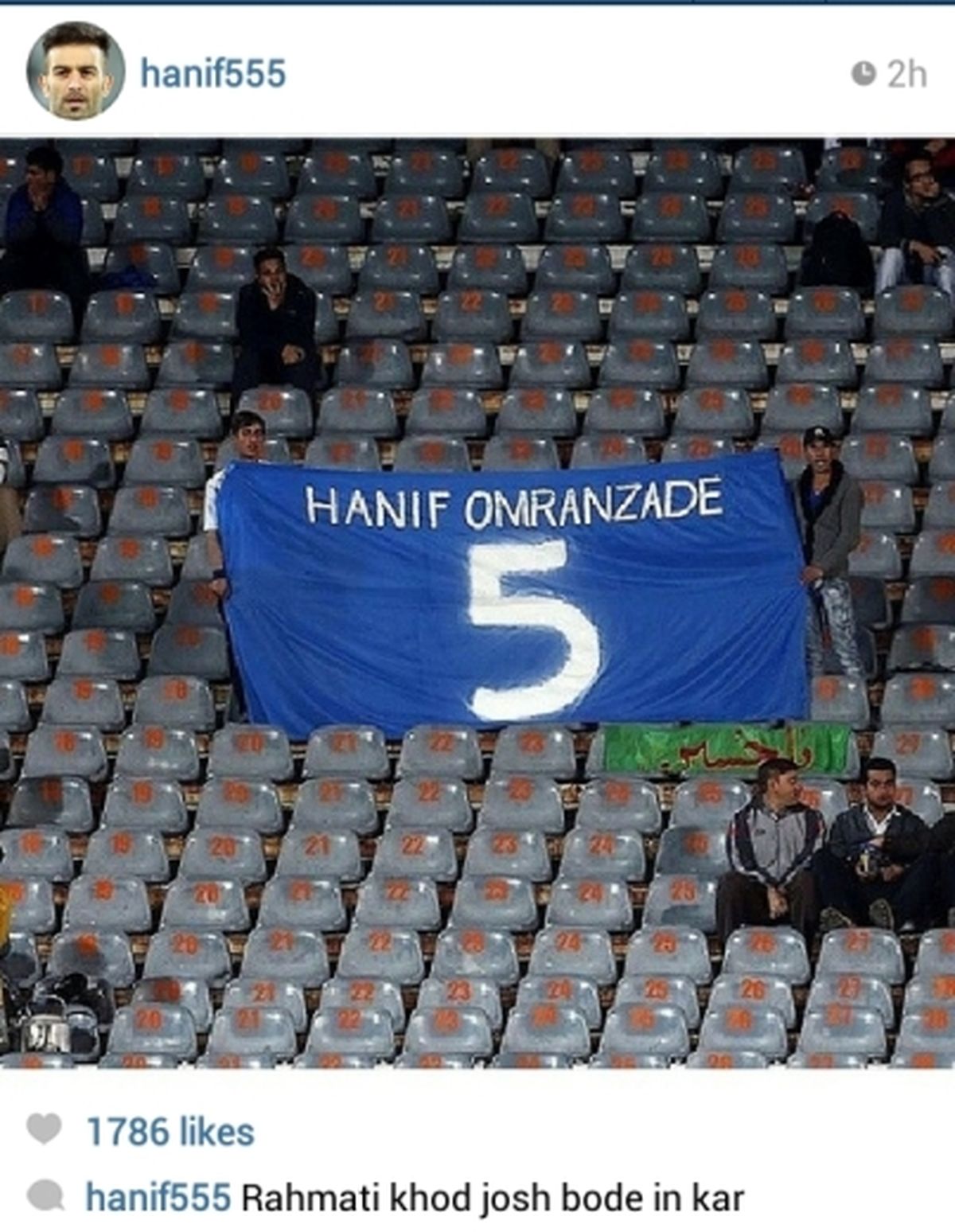 محبوبیت حنیف عمران‌زاده روی سکوها