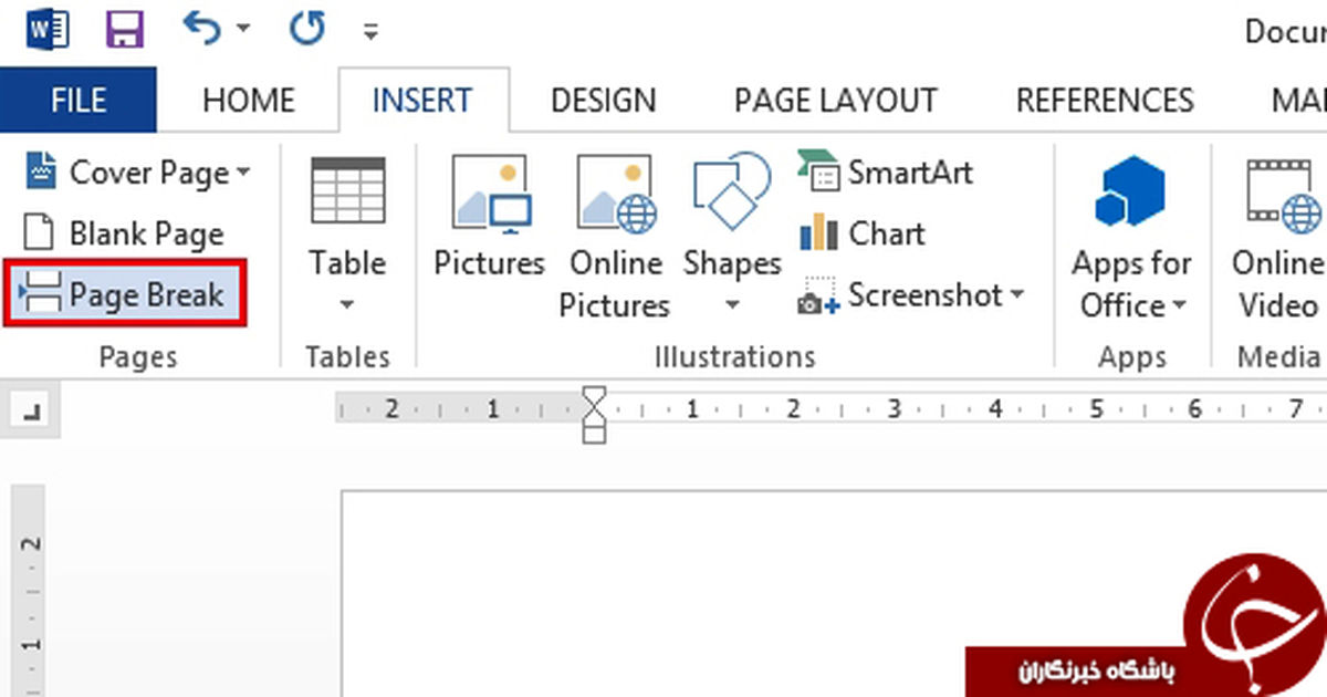 چگونه در Microsoft Word یک صفحه جدید ایجاد کنیم؟