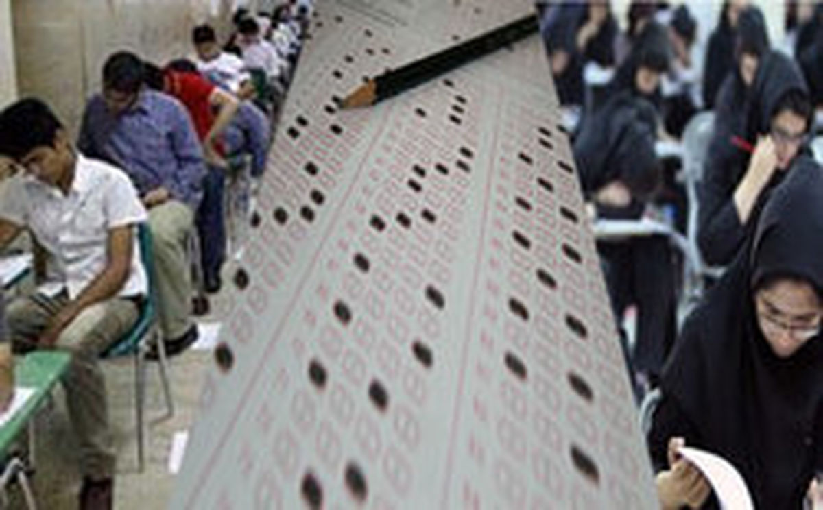 افزایش آمار داوطلبان کنکور ۹۷