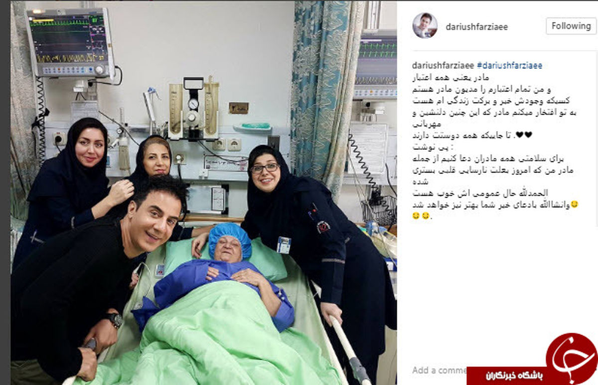 عمو پورنگ به عیادت مادرش رفت +عکس