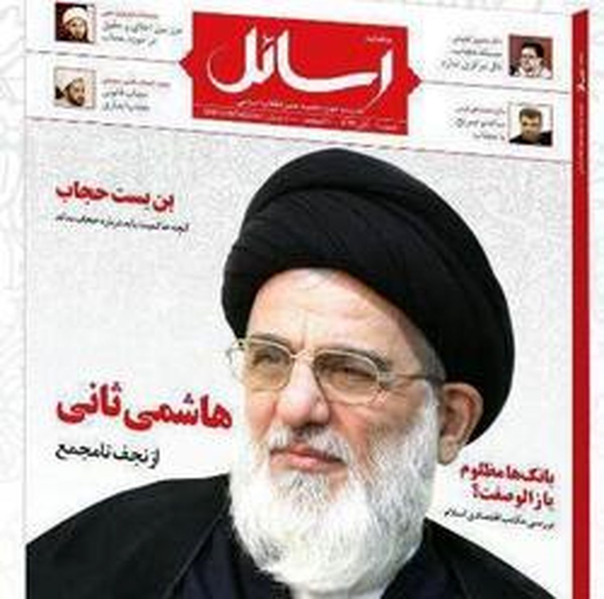 ششمین شماره مجله رسائل منتشر شد