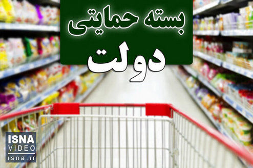 فردا، آخرین مهلت ثبت نام و درخواست بازبینی مجدد در سامانه معیشتی