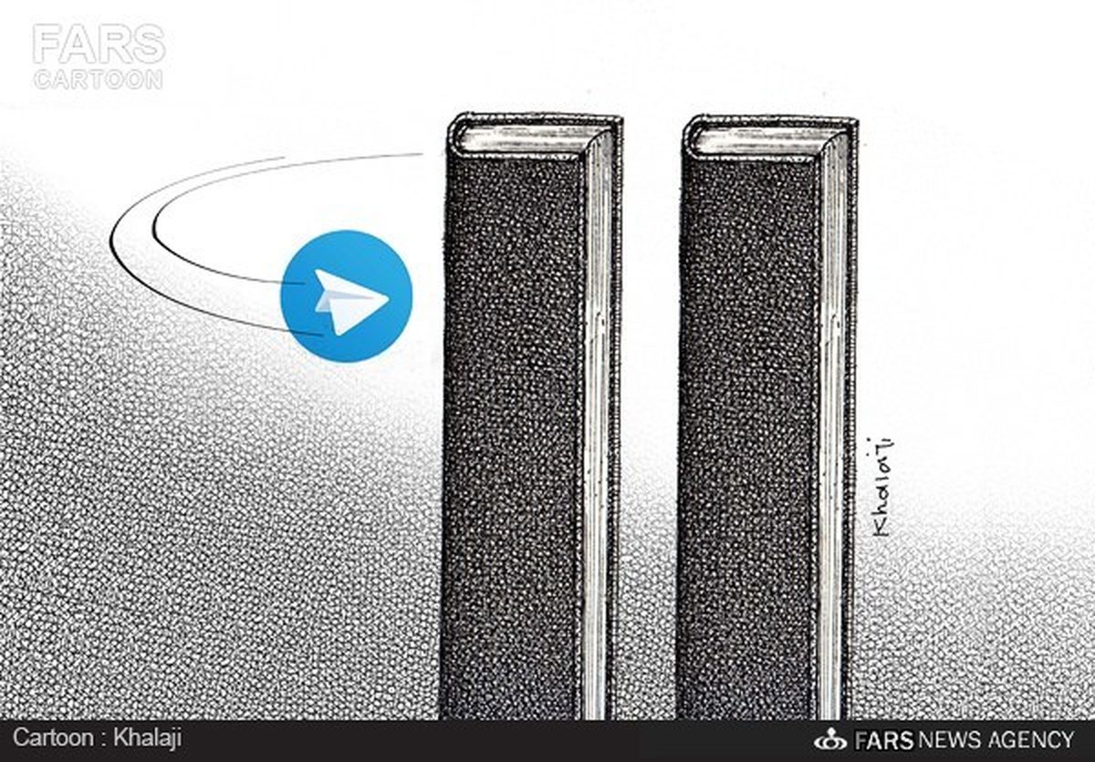 کاریکاتور: حمله شبکه‌های مجازی به کتاب!