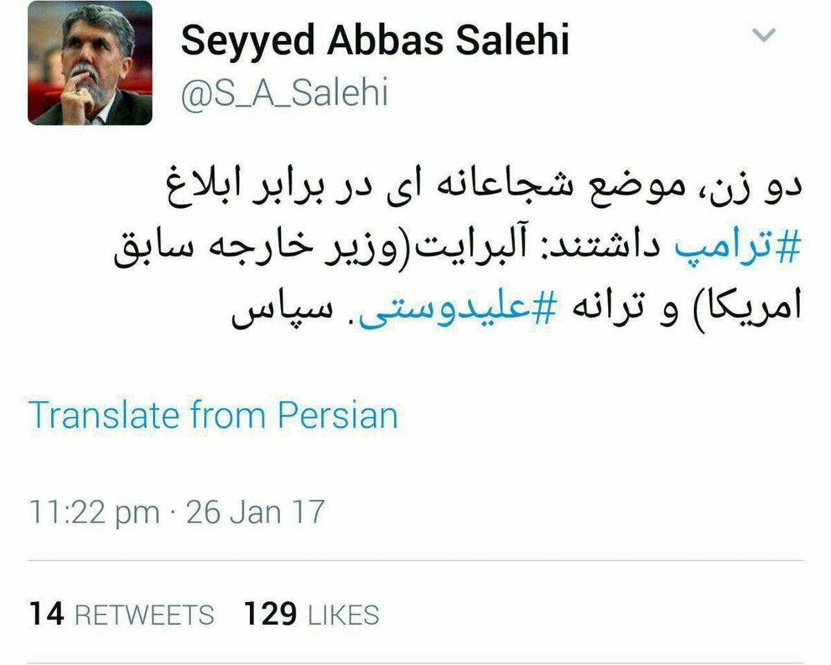عکس: تقدیر از «ترانه علیدوستی» به سبک وزیر ارشاد!