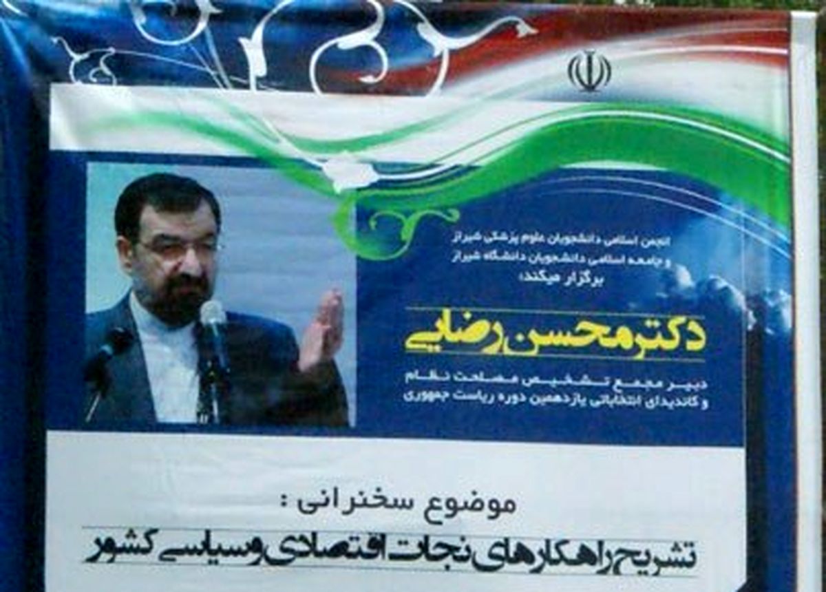 اولین سوتی انتخاباتی ثبت شد/عکس