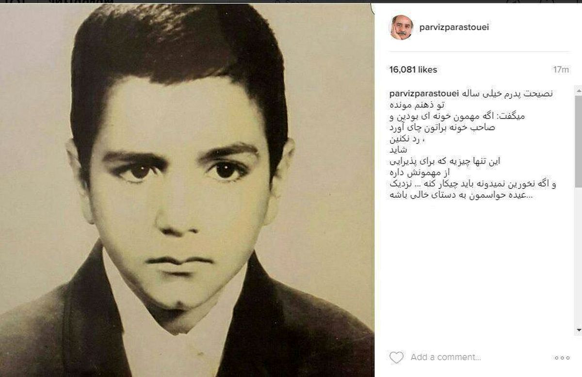 عکسی که پرویز پرستویی در آستانه نوروز منتشر کرد