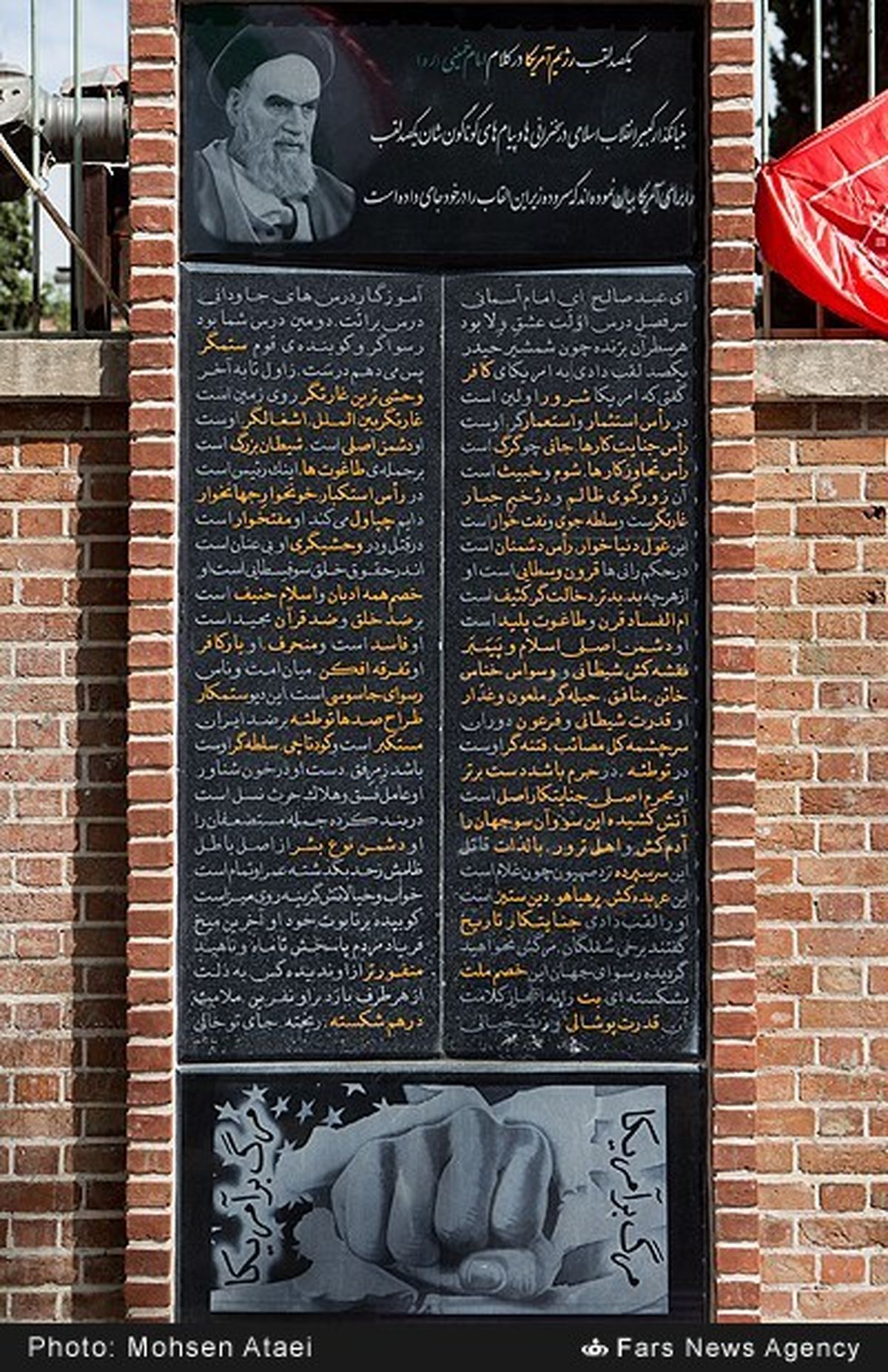 عکس:سنگ یادبودیکصدلقب آمریکادرکلام امام(ره)
