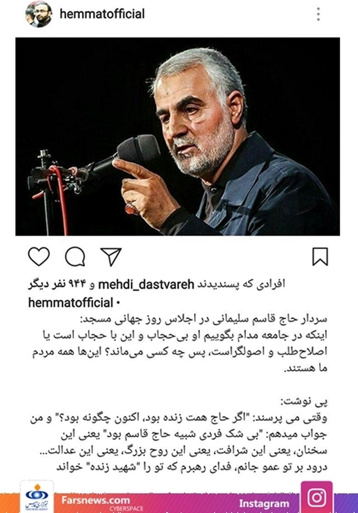 پدرم اگر زنده بود بیشک فردی شبیه «حاج قاسم» بود