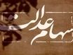 واریز سود ۱۰ میلیون تومانی سهام عدالت برای برخی خانوارها | جزئیات کامل زمان و شرایط پرداخت