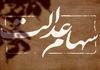 واریز سود ۱۰ میلیون تومانی سهام عدالت برای برخی خانوارها | جزئیات کامل زمان و شرایط پرداخت