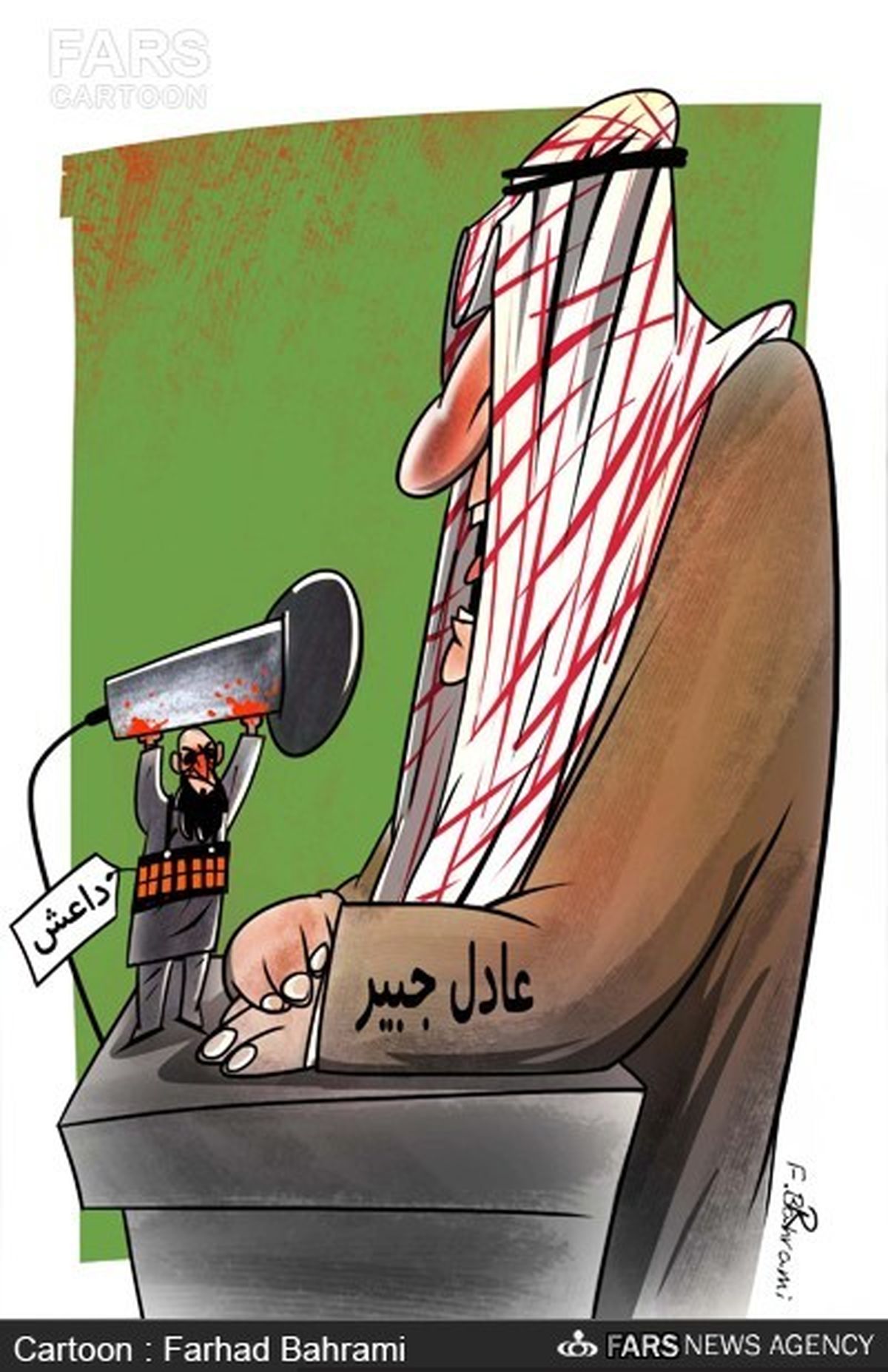 کاریکاتور: نگرانی عادل جبیر درباره تروریسم!