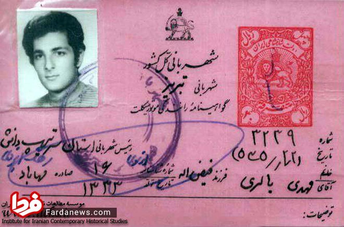 عکس: گواهی نامه موتور سیکلت شهید باکری