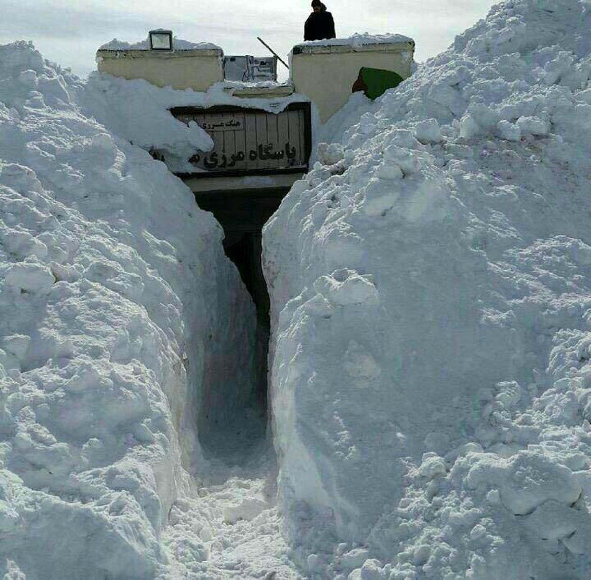 تصویری جالب از پاسگاه مرزی در بانه