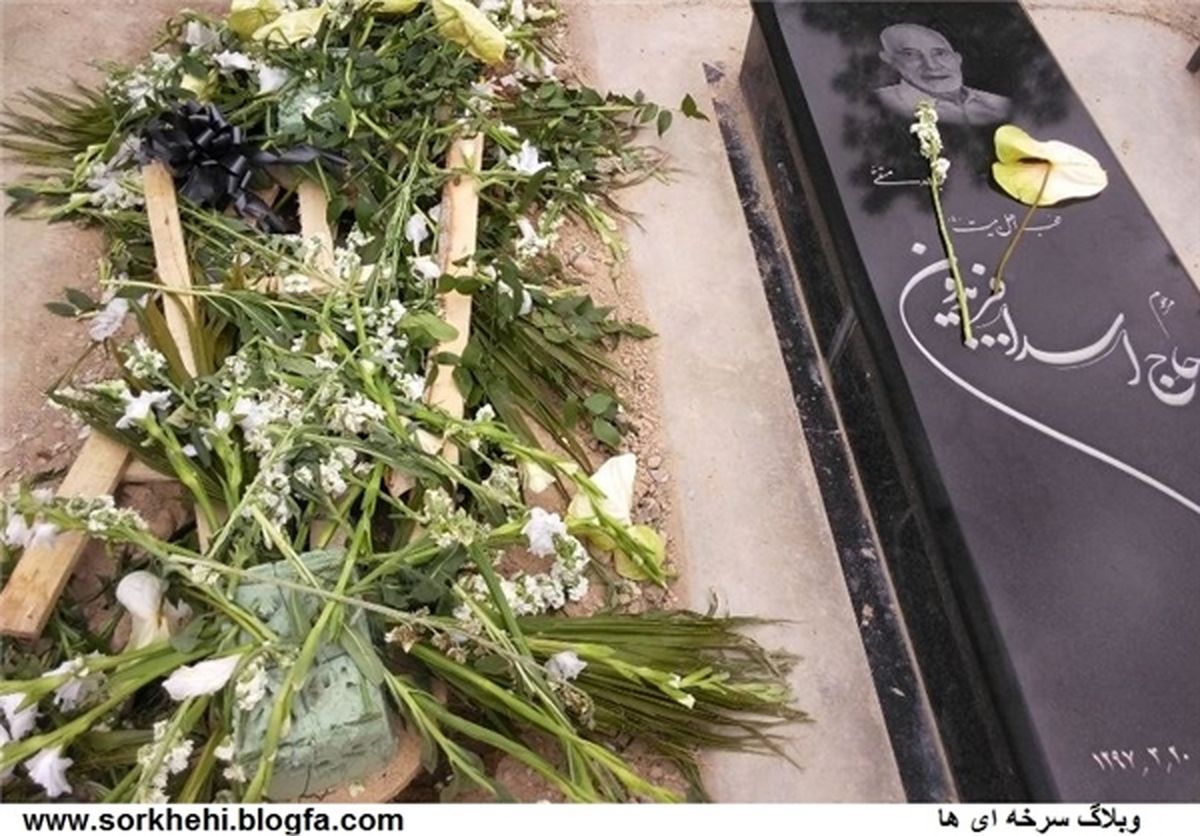 آرامگاه والدین رئیسجمهور/عکس