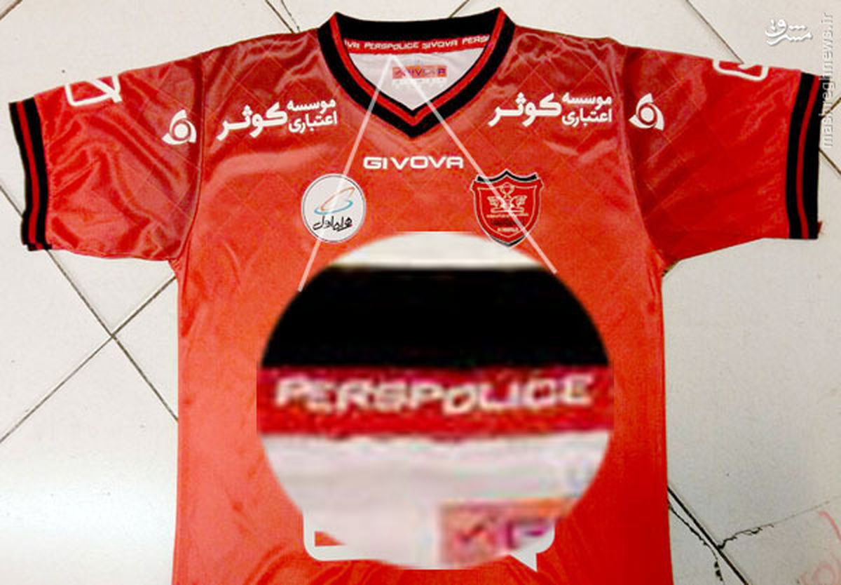 عکس: گاف عجیب پرسپولیسیها در لباس جدید