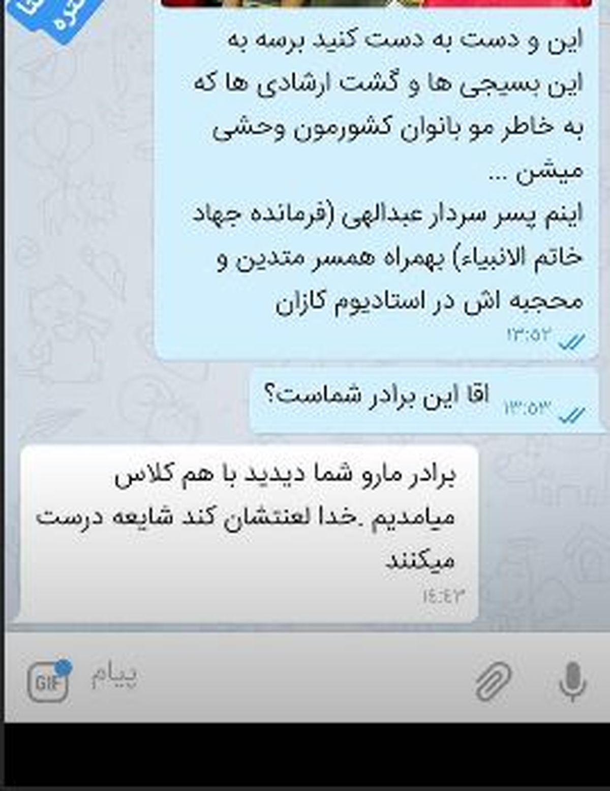 توضیحات پسر سردار عبداللهی درباره عکس جنجالی