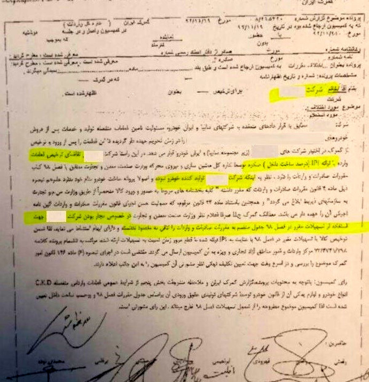 تخلفات گمرکی یک شرکت خودروساز مونتاژکار +سند