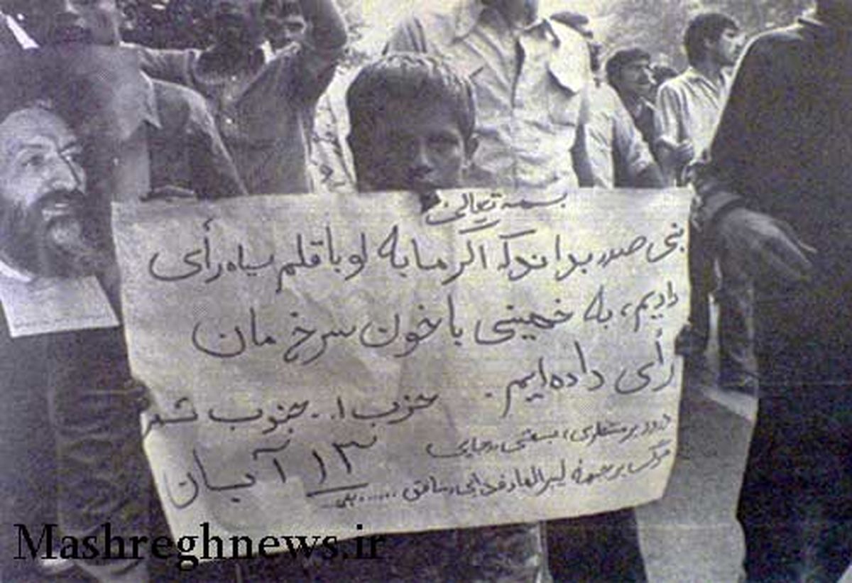 عکس/ آقای رییس جمهور بداند که با چه رنگی به او رای داده ایم