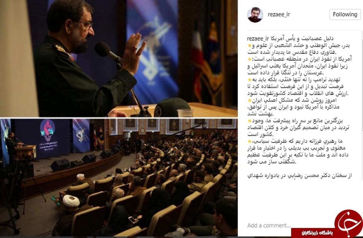 محسن رضایی دلیل عصبانیت آمریکا از ایران را فاش کرد