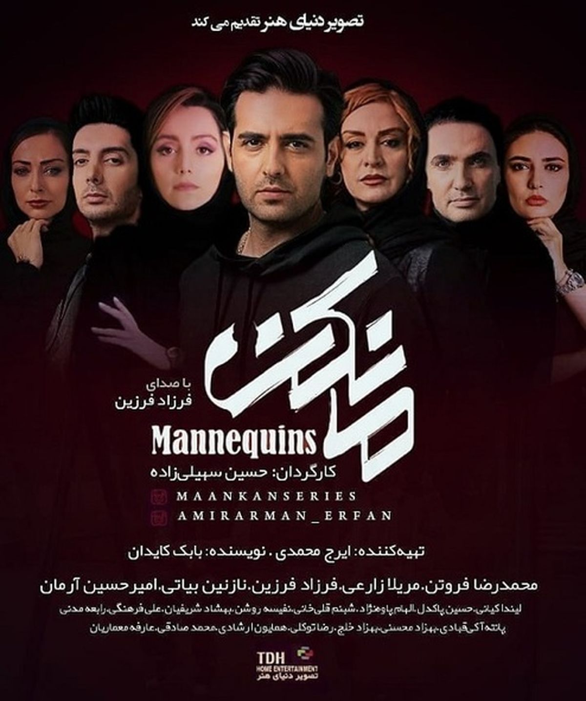 دانلود سریال مانکن قسمت 5 (پنجم)