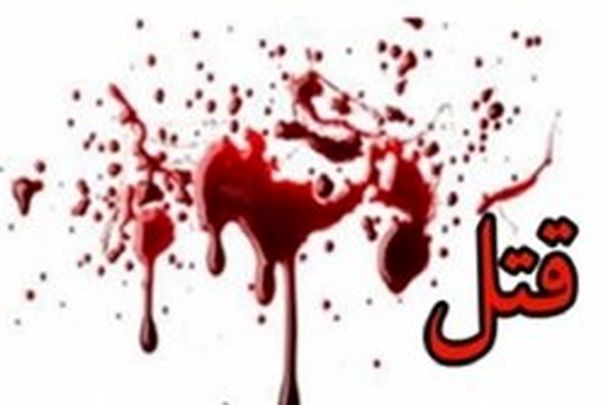 مرد جوان راز قتل برادرش را فاش کرد