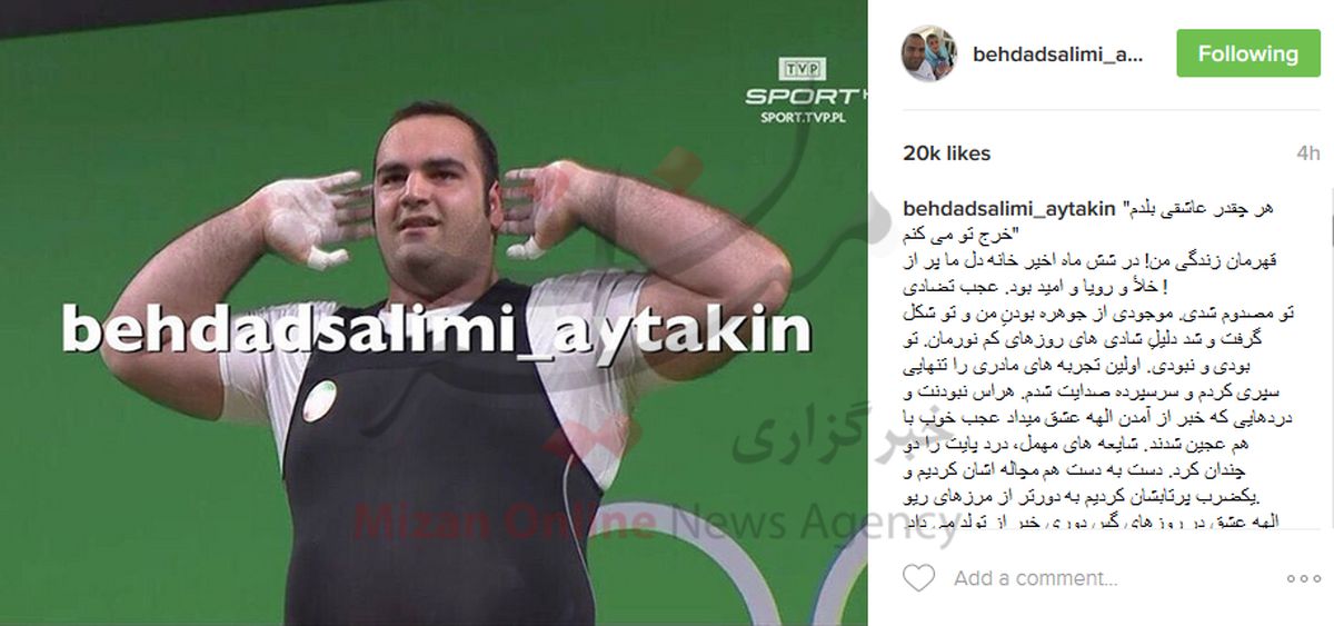 دلداری عاشقانه همسر بهداد سلیمی بعد از حذف +عکس