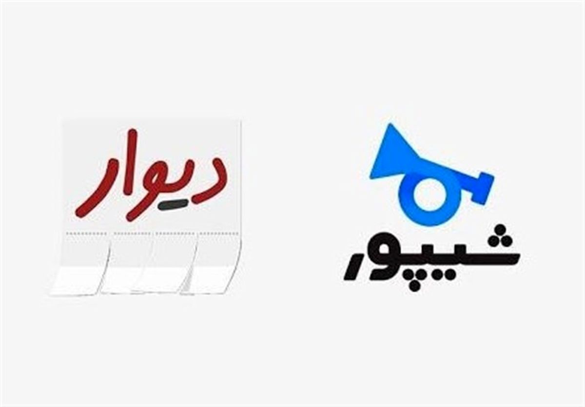 هشدار وزارت راه به دیوار و شیپور | اولتیماتوم درباره انتشار برخی آگهی ها
