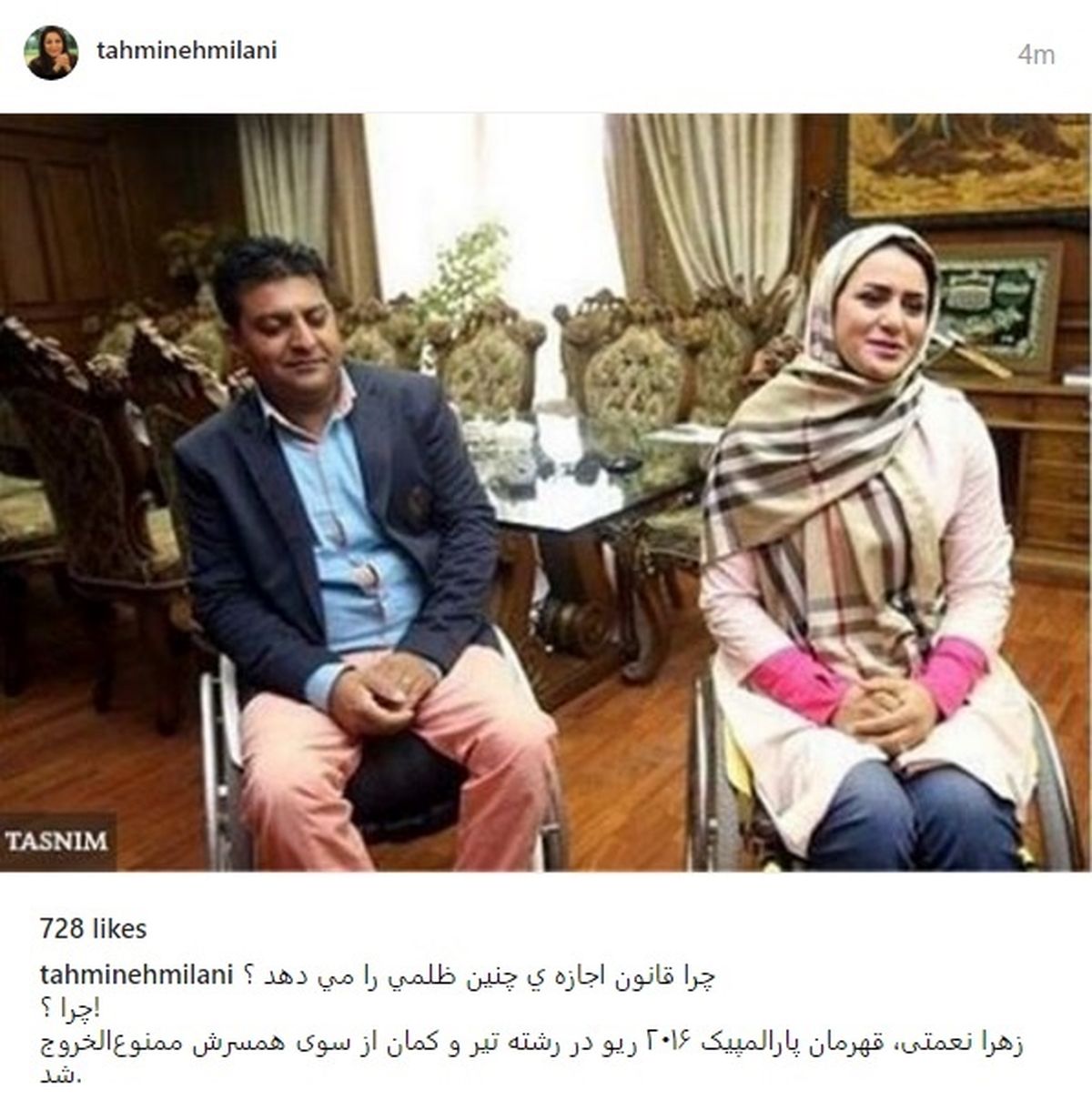 واکنش تهمینه میلانی به ممنوع‌الخروجی زهرا نعمتی + عکس