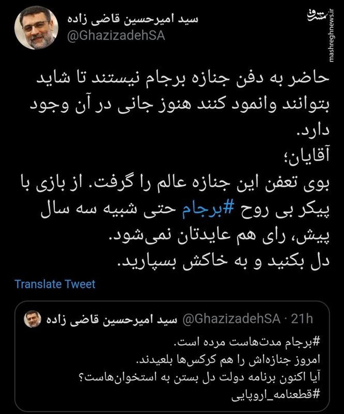 واکنش تند قاضی‌زاده هاشمی به قطعنامه اخیر/ بوی تعفن برجام عالم را گرفت