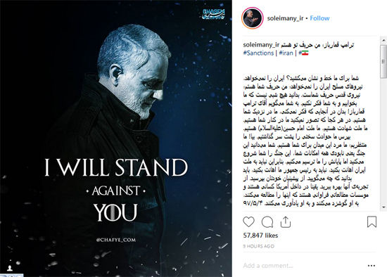 واکنش سردار سلیمانی به پست ترامپ+عکس
