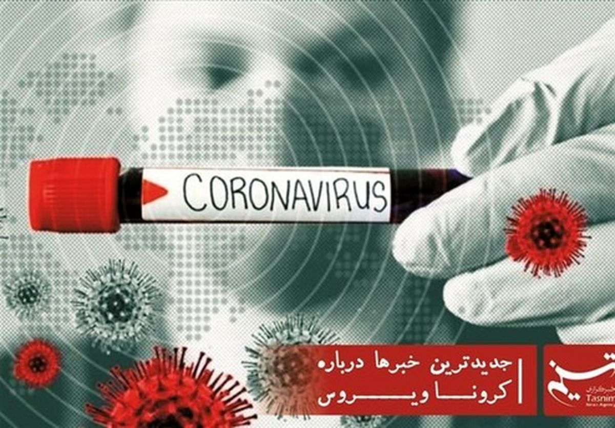 آخرین آمار کرونا در استان‌ها