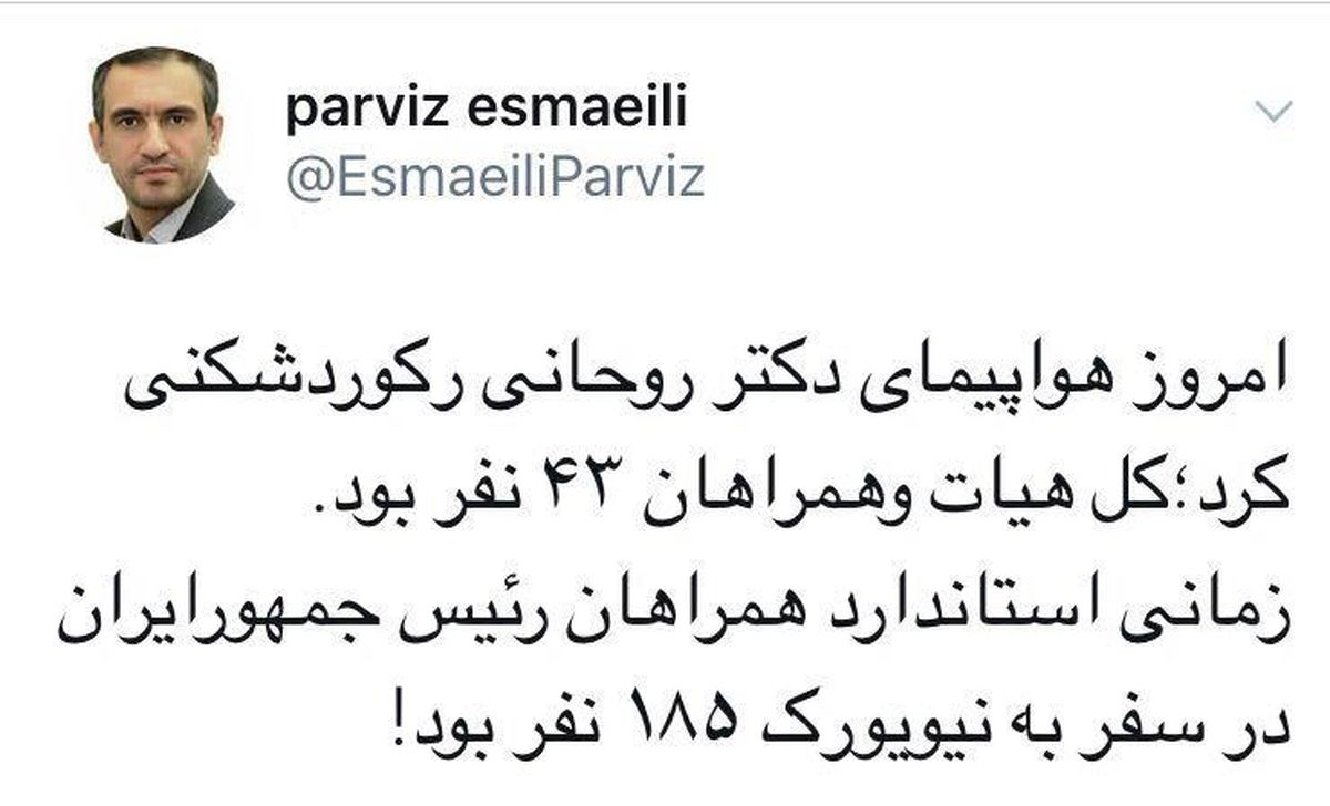 پرواز روحانی به نیویورک رکورد شکست +عکس